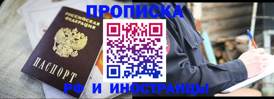временная регистрация поиск в Кубинке